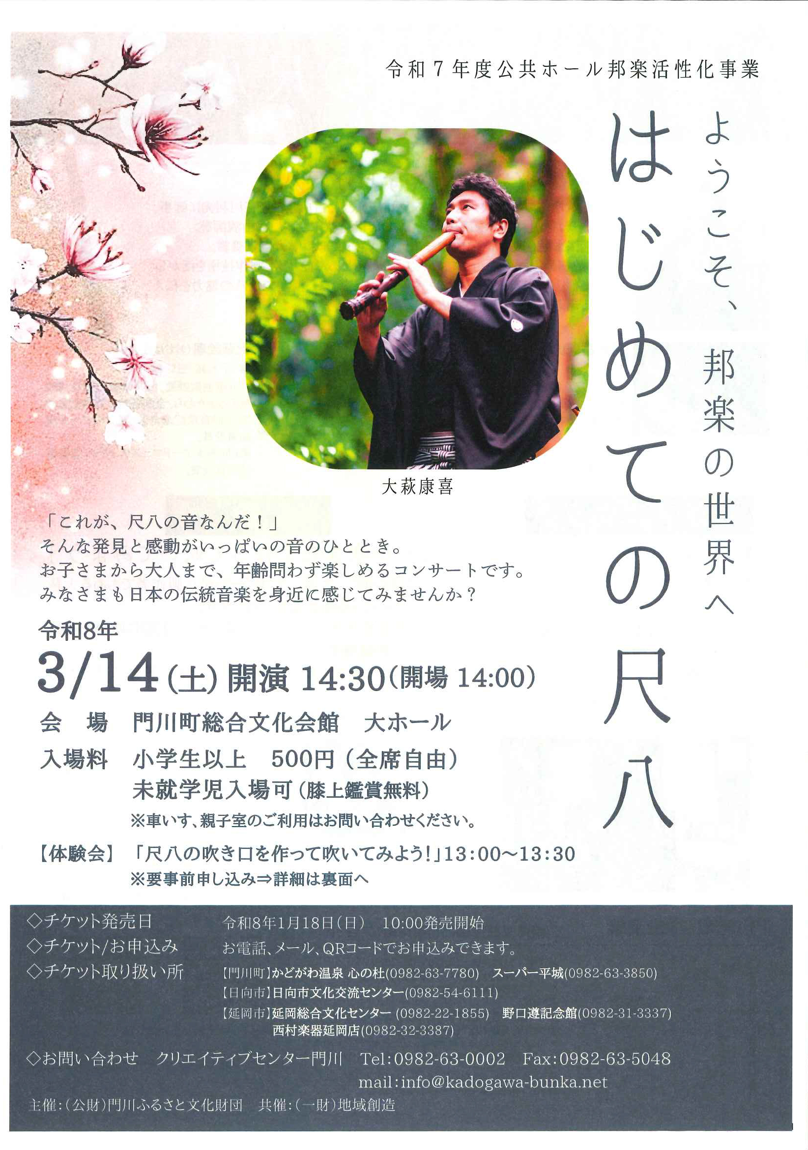 延べ尺八 全長58cm 本曲に最適 全長58cm 延べ尺八 本曲に最適